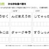 ひらがな並べ替え60｜知の種の無料プリント