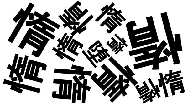 【間違い漢字探し】違う漢字を探してください！