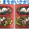 【間違い探し】2枚の写真を比較して異なるところを3か所探す認知症予防問題！