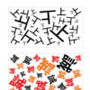 違う漢字探し37｜知の種の無料プリント