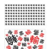 違う漢字探し41｜知の種の無料プリント