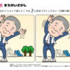 間違い探し205｜知の種の無料プリント