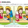 間違い探し206｜知の種の無料プリント