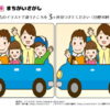 間違い探し207｜知の種の無料プリント