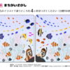 間違い探し209｜知の種の無料プリント