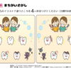 間違い探し210｜知の種の無料プリント