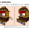間違い探し213｜知の種の無料プリント