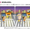 間違い探し216｜知の種の無料プリント