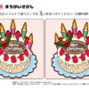 間違い探し220｜知の種の無料プリント