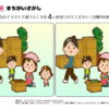 間違い探し221｜知の種の無料プリント