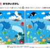 間違い探し222｜知の種の無料プリント