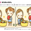 間違い探し224｜知の種の無料プリント