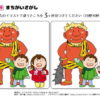 間違い探し225｜知の種の無料プリント