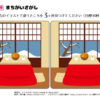間違い探し226｜知の種の無料プリント