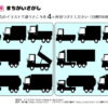 間違い探し228｜知の種の無料プリント
