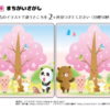 間違い探し230｜知の種の無料プリント