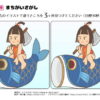 間違い探し231｜知の種の無料プリント