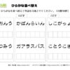 ひらがな並べ替え61｜知の種の無料プリント