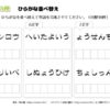 ひらがな並べ替え63｜知の種の無料プリント