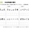 ひらがな並べ替え68｜知の種の無料プリント