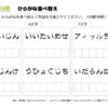 ひらがな並べ替え70｜知の種の無料プリント