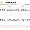 ひらがな並べ替え71｜知の種の無料プリント