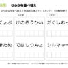 ひらがな並べ替え72｜知の種の無料プリント