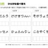 ひらがな並べ替え73｜知の種の無料プリント