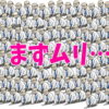 【間違い探し】上級者レベルの超難問間違い探し
