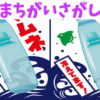 【認知症予防脳トレ】間違い探し全5問！楽しく集中力を鍛える認知機能向上Youtube動画#187