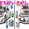 【間違い探し】3か所の違いを探すコラボ動画！