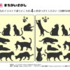 間違い探し234｜知の種の無料プリント