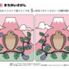 間違い探し237｜知の種の無料プリント