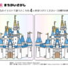 間違い探し240｜知の種の無料プリント