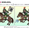 間違い探し242｜知の種の無料プリント