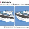 間違い探し243｜知の種の無料プリント