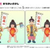 間違い探し244｜知の種の無料プリント