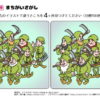 間違い探し246｜知の種の無料プリント