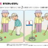 間違い探し247｜知の種の無料プリント
