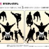 間違い探し249｜知の種の無料プリント