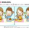 間違い探し253｜知の種の無料プリント