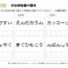 ひらがな並べ替え78｜知の種の無料プリント