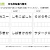 ひらがな並べ替え79｜知の種の無料プリント