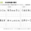 ひらがな並べ替え80｜知の種の無料プリント