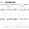 ひらがな並べ替え81｜知の種の無料プリント