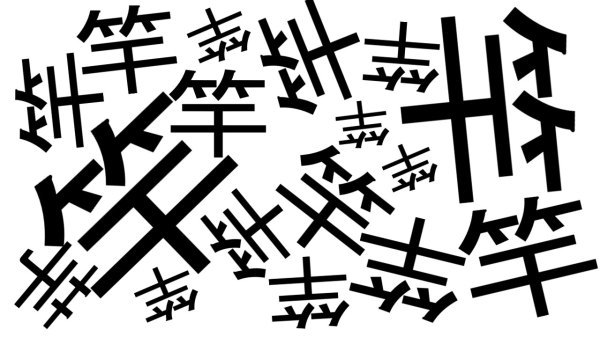 【違う漢字探し】1つの違う漢字を探す楽しい脳トレ