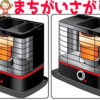 【レベルアップ間違い探し】脳を鍛える高齢者向けの楽しい問題
