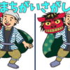 【間違い探し】脳を刺激して老化予防する脳トレ