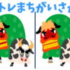 【間違い探し】認知症予防に最適な脳を若返らせる脳トレ