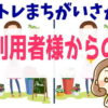 [ご利用者様からの声] まちがいさがし#213